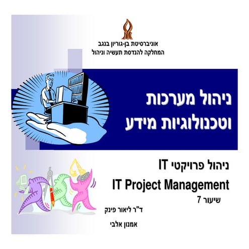 07 08 istm - it project management-amn