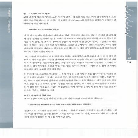 웹프로젝트스타일가이드 07