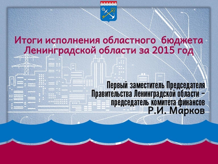 Подготовленный ко второму чтению проект бюджета Томской области на 2024-2026 год