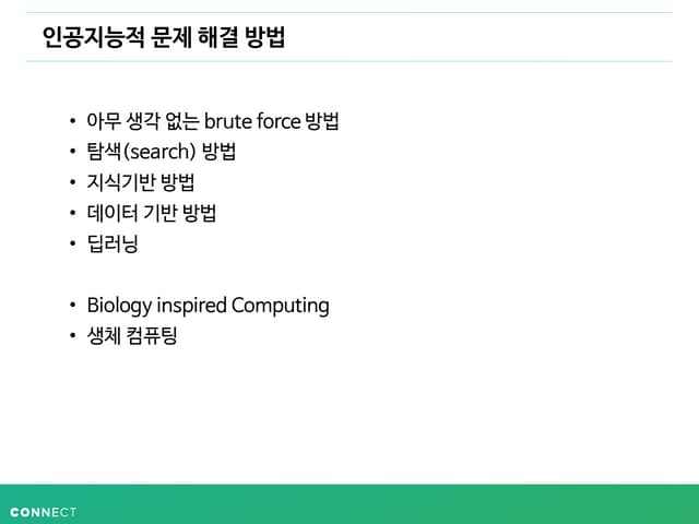 통찰의연결 학습자료 07