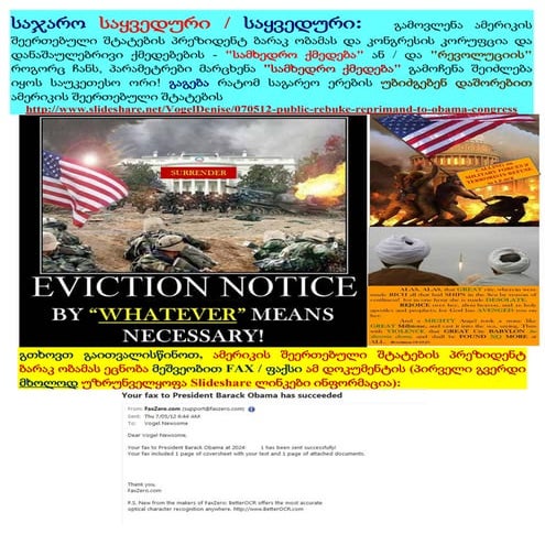 070512   public rebuke (georgian)