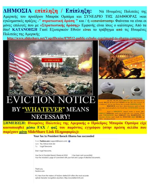 070512   public rebuke (greek)