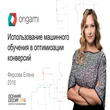Как работает машинное обучение