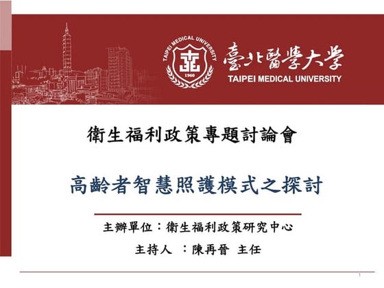 中華電信會館.pdf