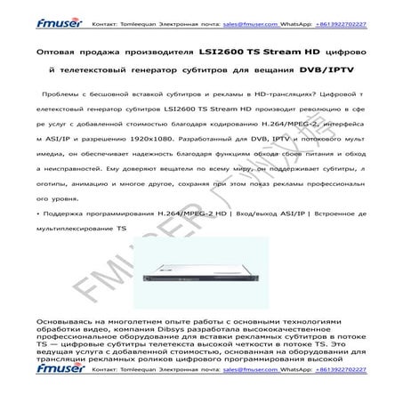Оптовая продажа производителя LSI2600 TS Stream HD цифровой ...
