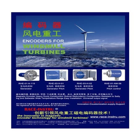 Encoder For Windmill 01