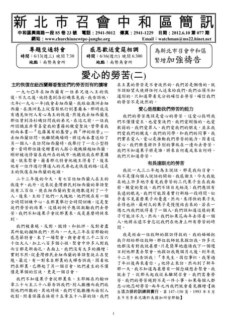 Digital Contents Report 12 06 04