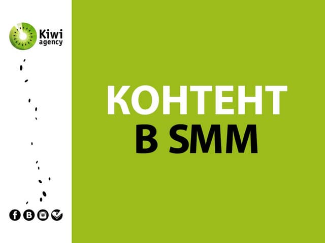 Лайк контент