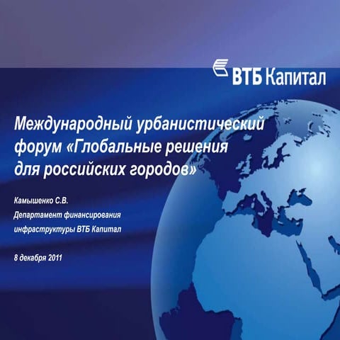 Сергей Камышенко