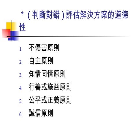 香港六合彩 &raquo; SlideShare
