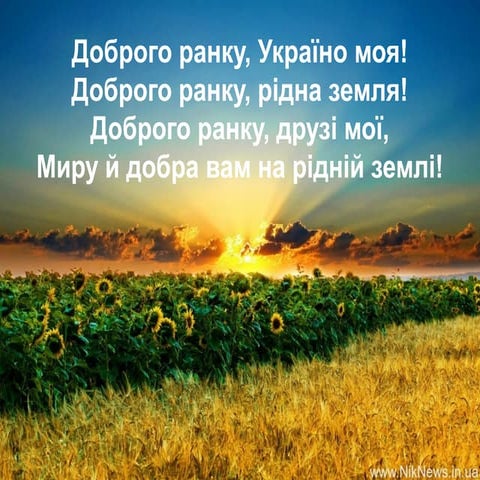 Сторінками історії | PPT