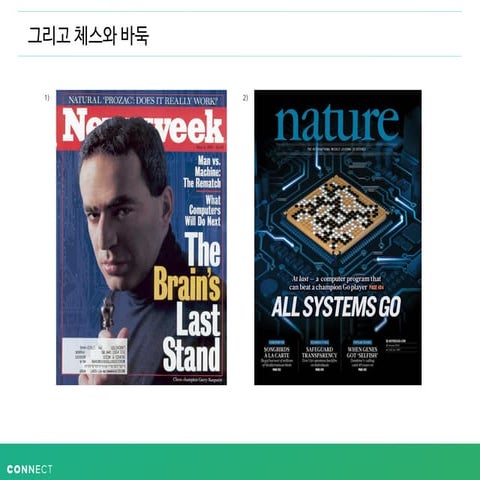 통찰의연결 학습자료 08