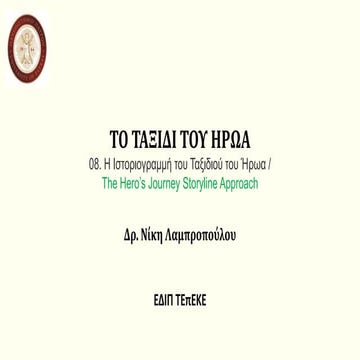 The Hero's Journey in Storytelling by Niki Lambropoulos