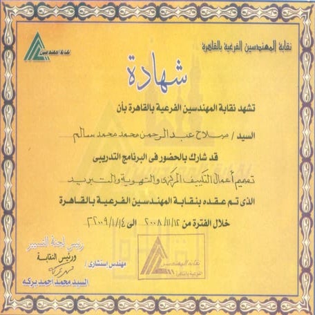 2 HVAC Training Certificate | PPT