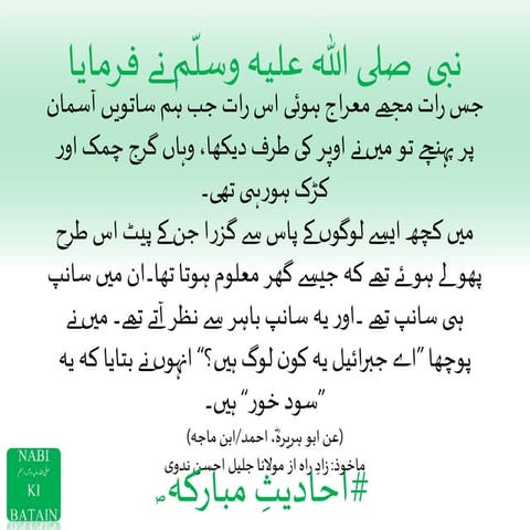 Hadith e Nabvi Part 2