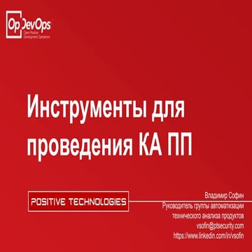 Инструменты для проведения конкурентного анализа программных продуктов |  Вла...