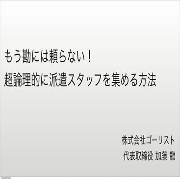 セミナー資料0824
