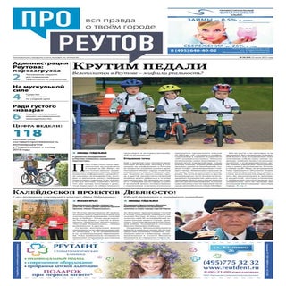 084 026 proreutov_1-8_v6