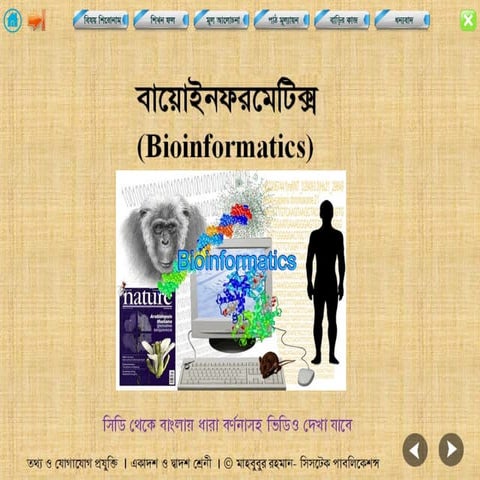 08 bioinformatics | PPT