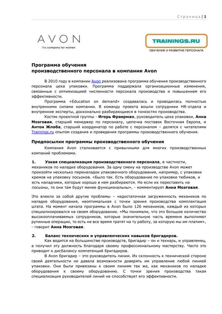 Mfg training programme 2010 Trainin...