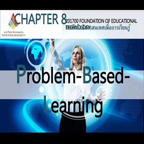 เทคโนโลยีสารสนเทศเพื่อการเรียนรู้