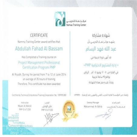 شهادة احترافي ادارة مشاريع PMP | PDF