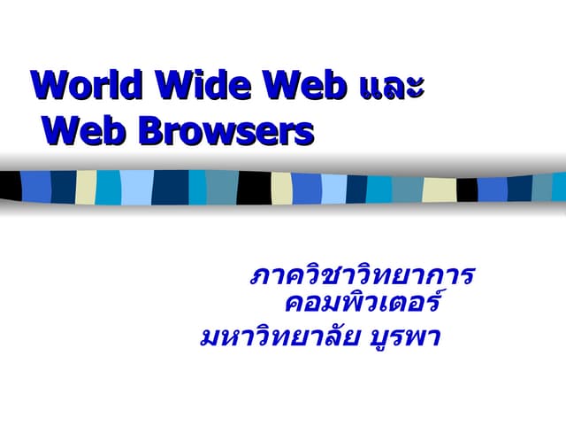 08 W3 Browser