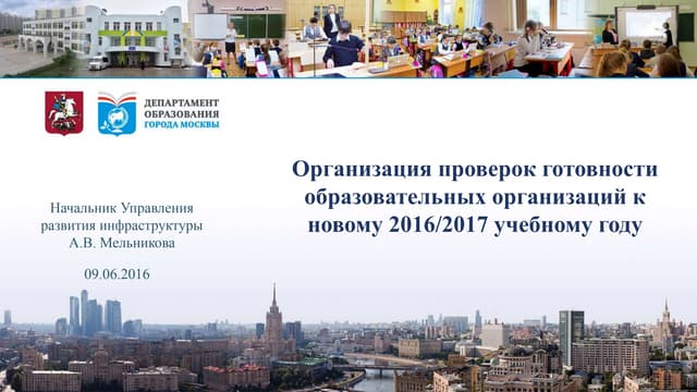 Инструкция по заполнению плана закупок на 2017 год