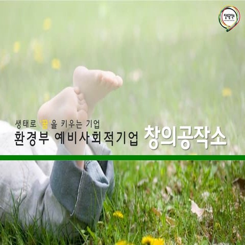 창의공작소