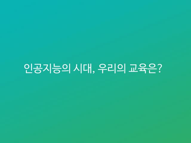 통찰의연결 학습자료 09