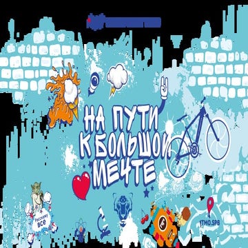 Как отбирают стартапы в бизнес-инкубаторах и работают с ними