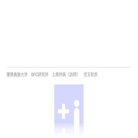 090409iDP activity plan