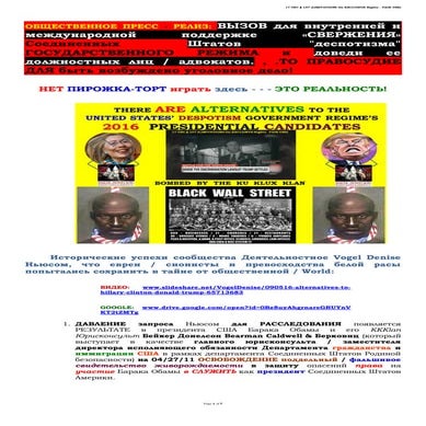 090516 PUBLIC NEWS RELEASE -OVERTHROWING USA DESPOTISM GOVERNMENT - RUSSIAN