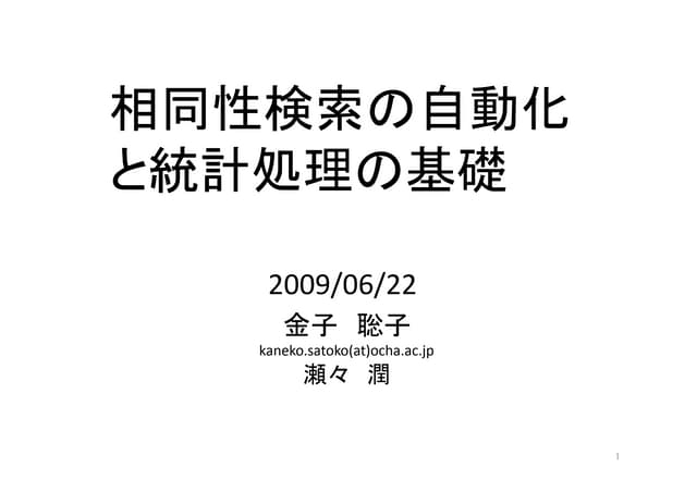 090622_blast-clustalw