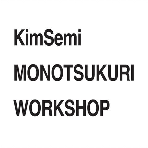 090710 KimSemi MONOTSUKURI WORKSHOP