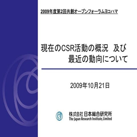 091021 Kyoso Forum Adachi