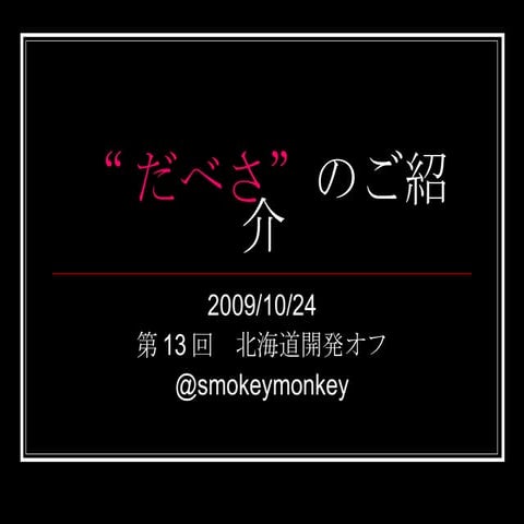 091024 Dev Do Dabesa