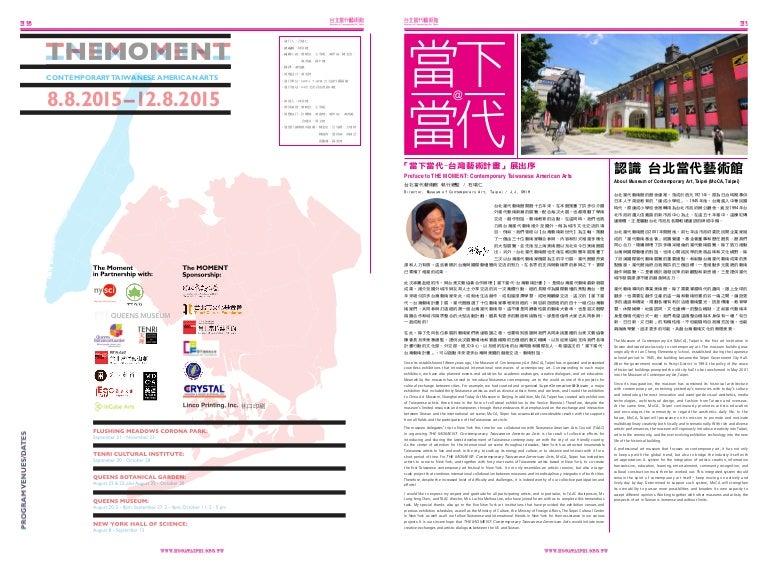 The Moment The Taiwanese Art Projects Tenri Cultural Institute Us