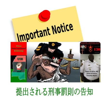 09/25/18 - NOTICE OF INTENT TO FILE FORMAL CRIMINAL CHARGES (Japanese)