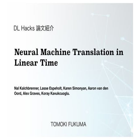 [DLHacks 実装]Neural Machine Translation in Linear Time 