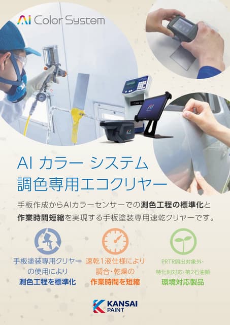 イヤサカ エーミング用スタンドセット IYASAKA ITS-01-SET | PDF