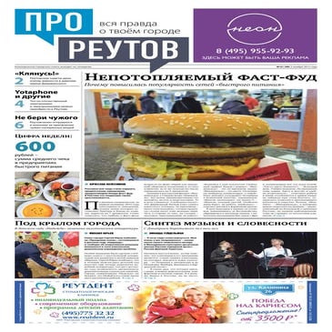 099 041 proreutov