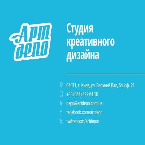 Как сделать крутую инфографику?