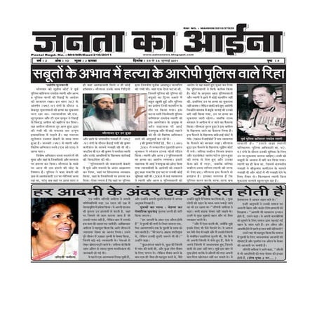 09 janata ka_aaina (3)