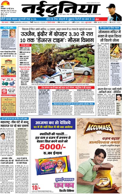 Naidunia ePaper 10 May 2016
