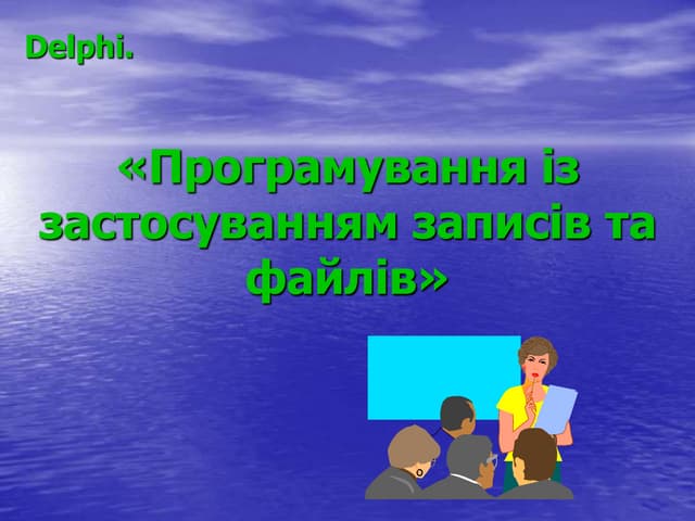 09 rec file