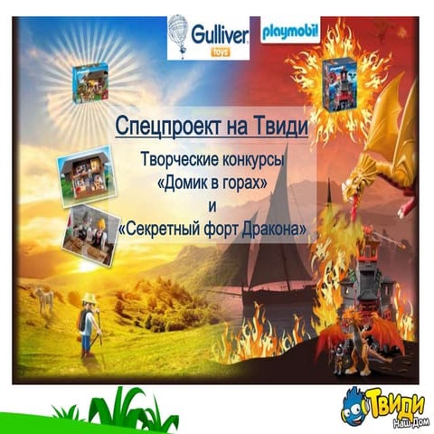 Tvidi Universal Pictures | PPTX