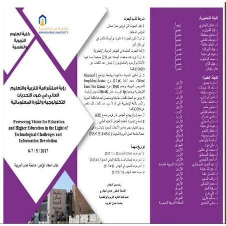 Edu Conf Brochure
