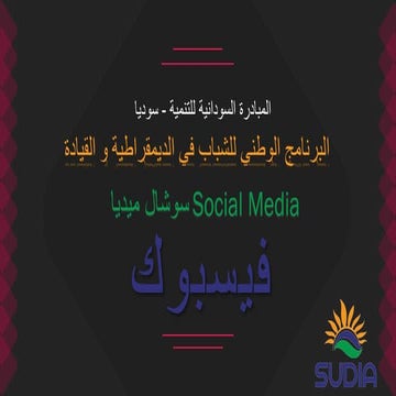 Social media.facebook