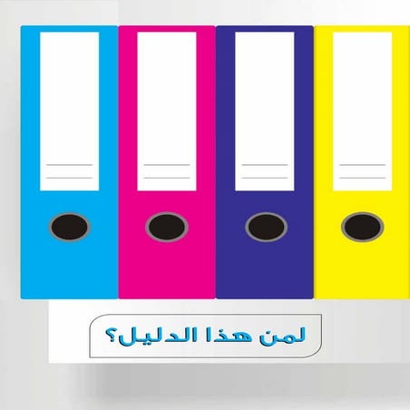 كتاب دليل المهارات الحياتية